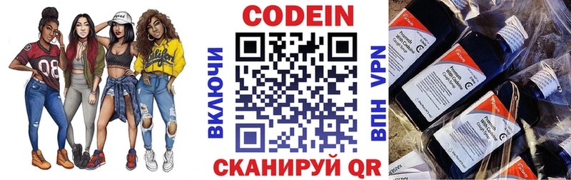 Кодеиновый сироп Lean напиток Lean (лин) Новоалександровск