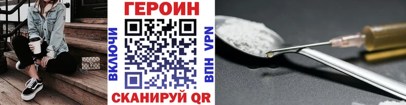 купить наркотики сайты Новоалександровск ГЕРОИН хмурый