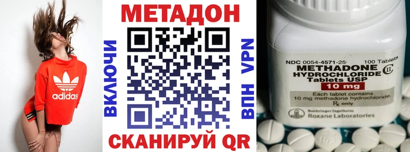 Метадон белоснежный  MEGA ONION  Новоалександровск  наркота 